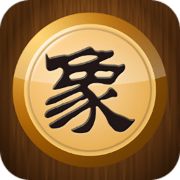 象棋2017单机版免费