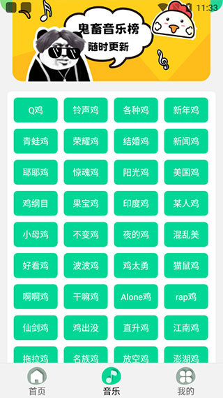 鸡乐盒官方版图3