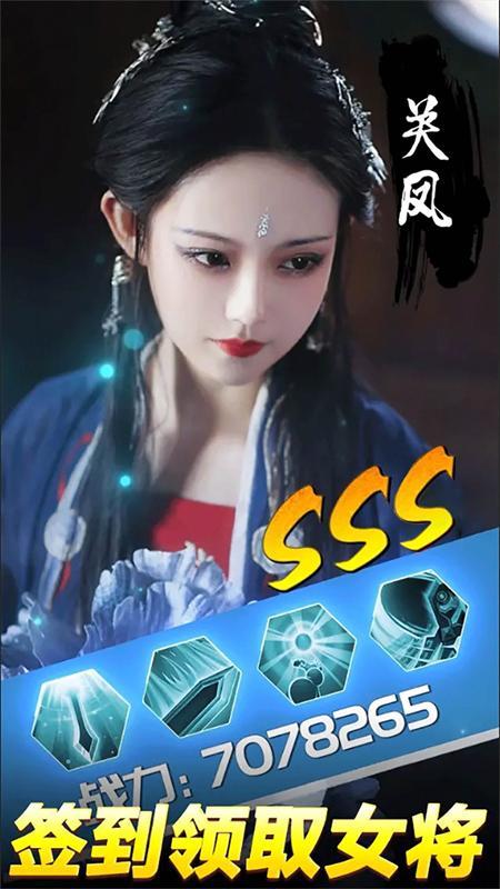 三国美人志图2
