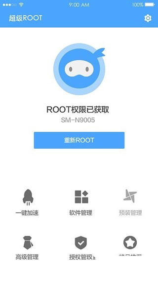 卓大师一键root官网版截图4