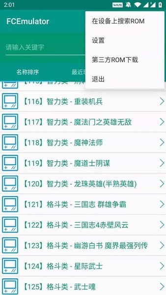 截图3