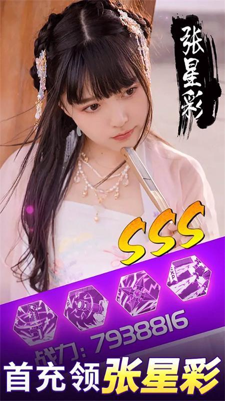 三国美人志图3
