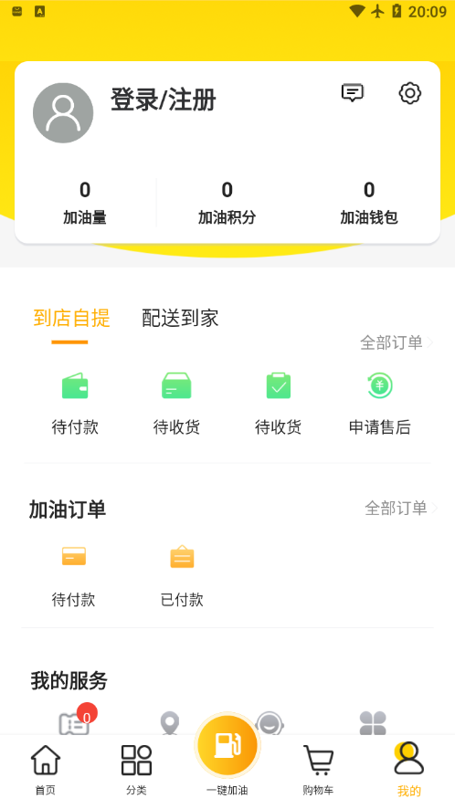 截图3