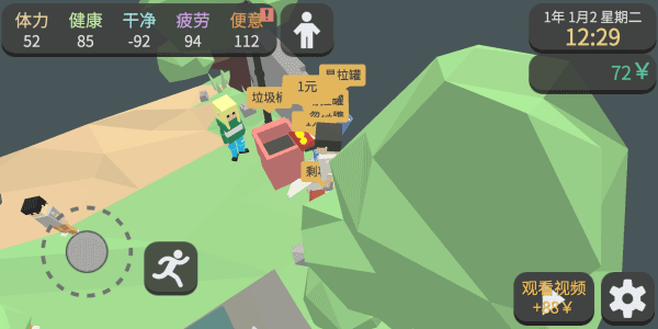 属性与生活3旧版