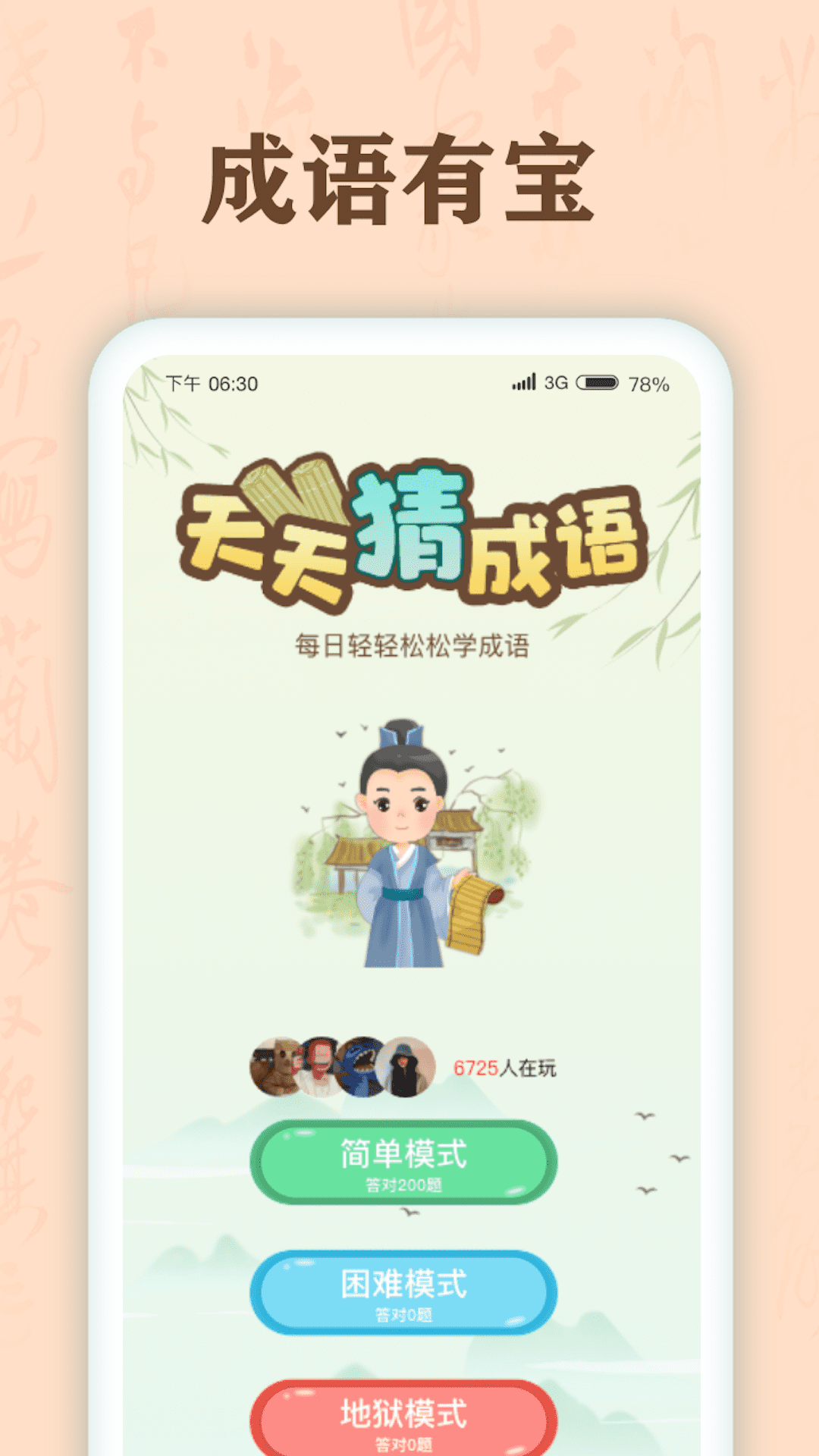 截图2
