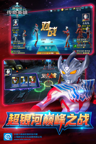 奥特曼传奇英雄修改版