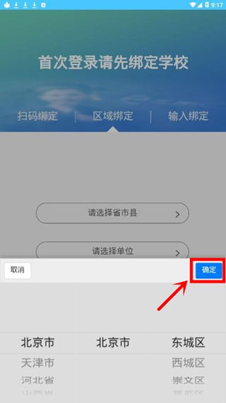 学情达app截图2