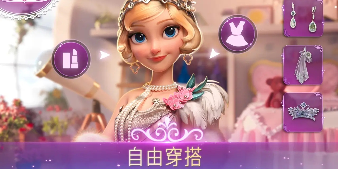 无限金币钻石版女生换装游戏图标