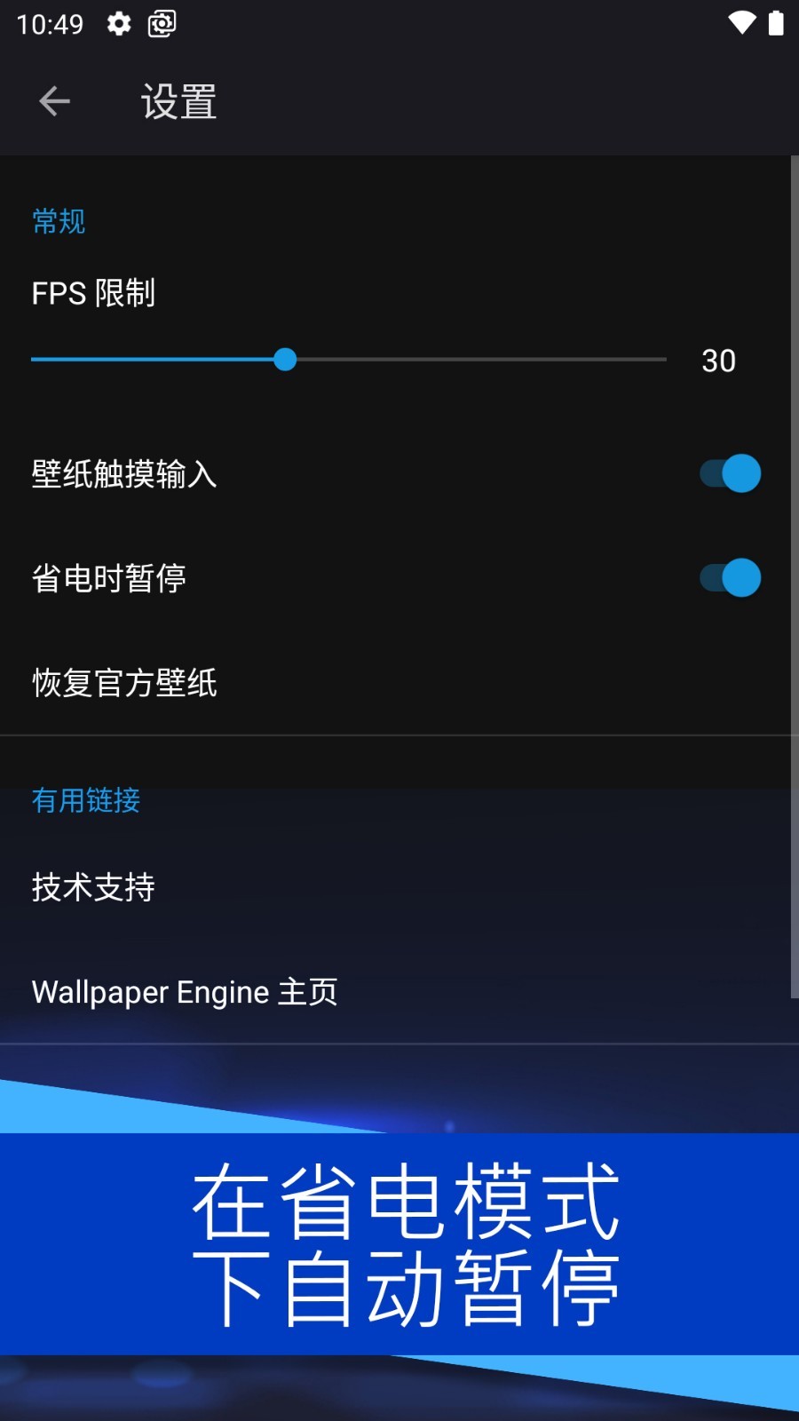 wallpaper engine3d壁纸