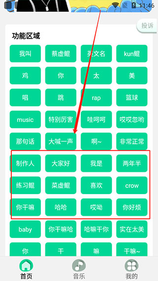 鸡乐盒最新版