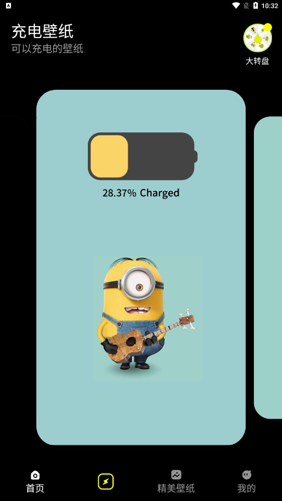 截图2