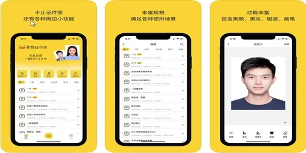 证件照app免费图标
