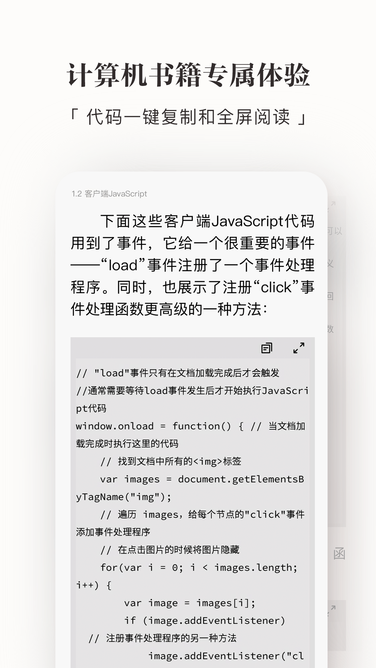 京东读书校园版app