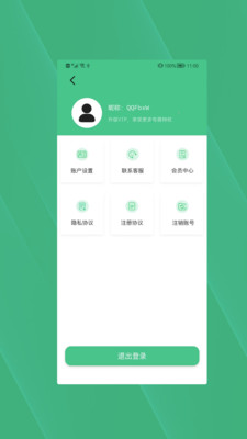 手机丢失找回app截图2