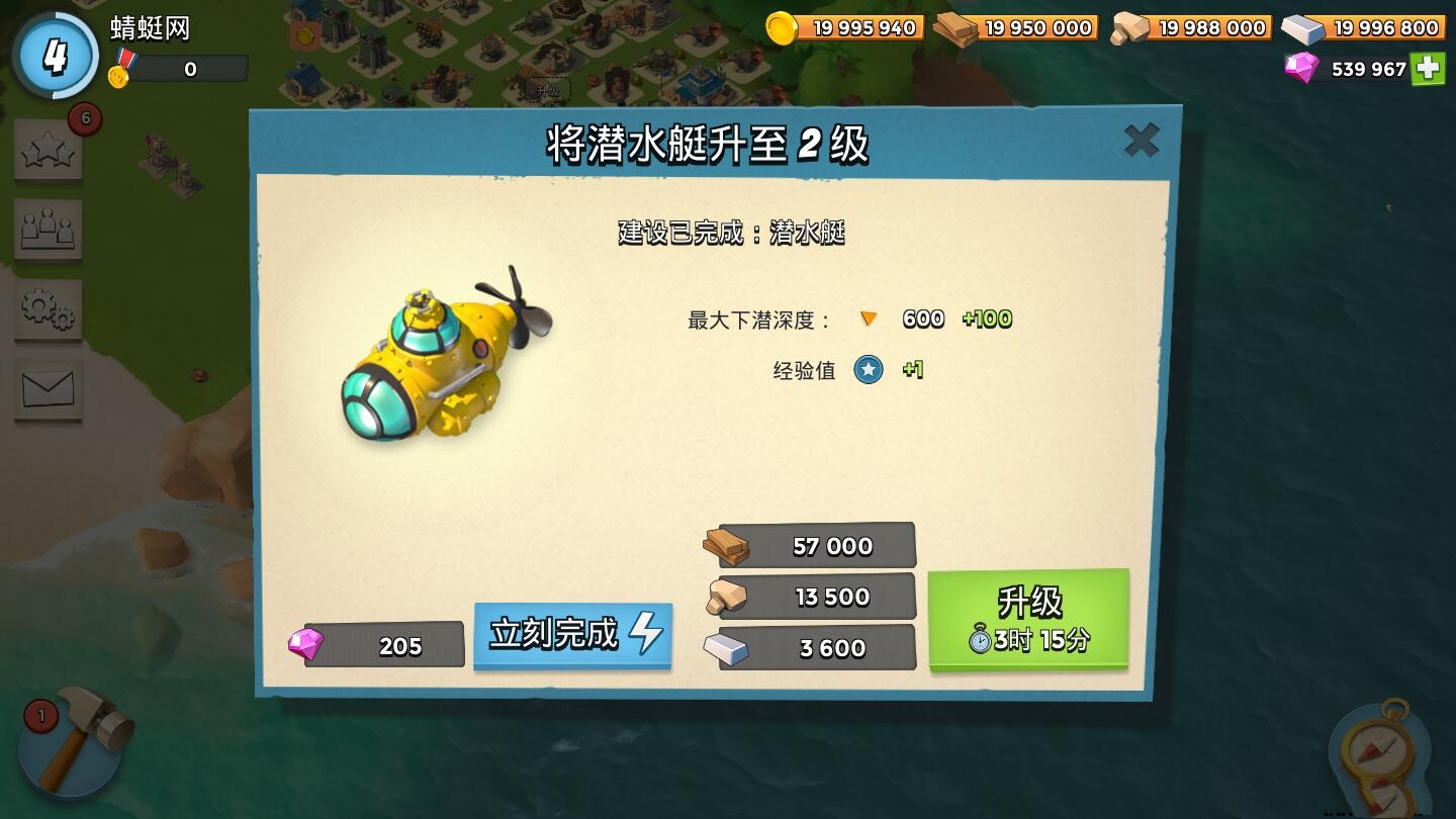 海岛奇兵开局无限资源破解版BoomBeach图3