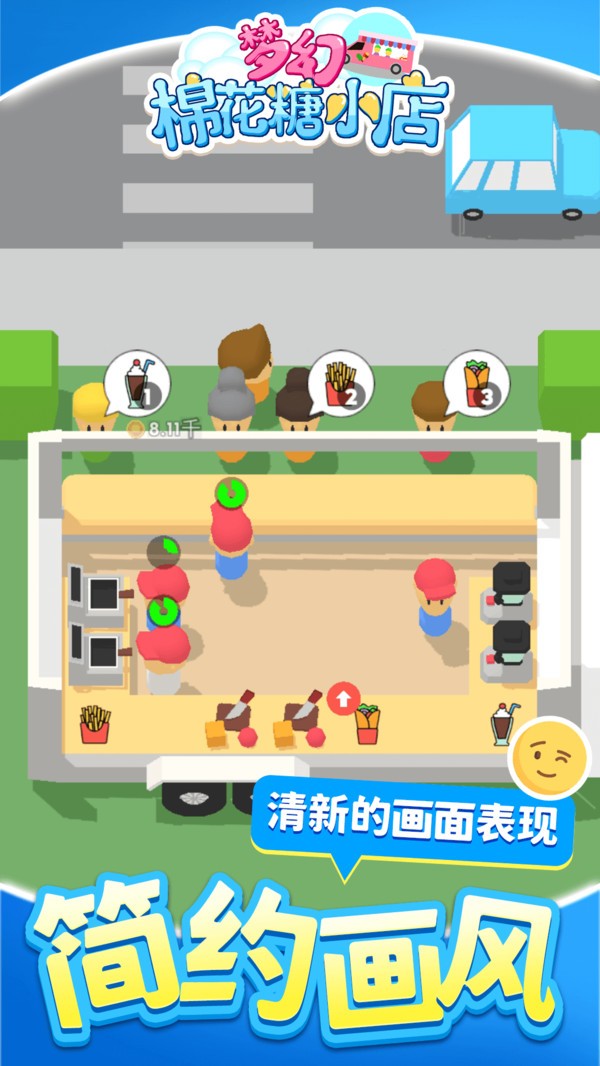 截图3