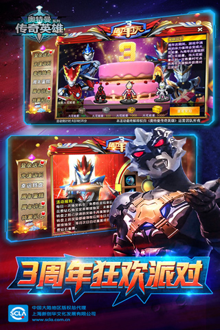 奥特曼传奇英雄修改版