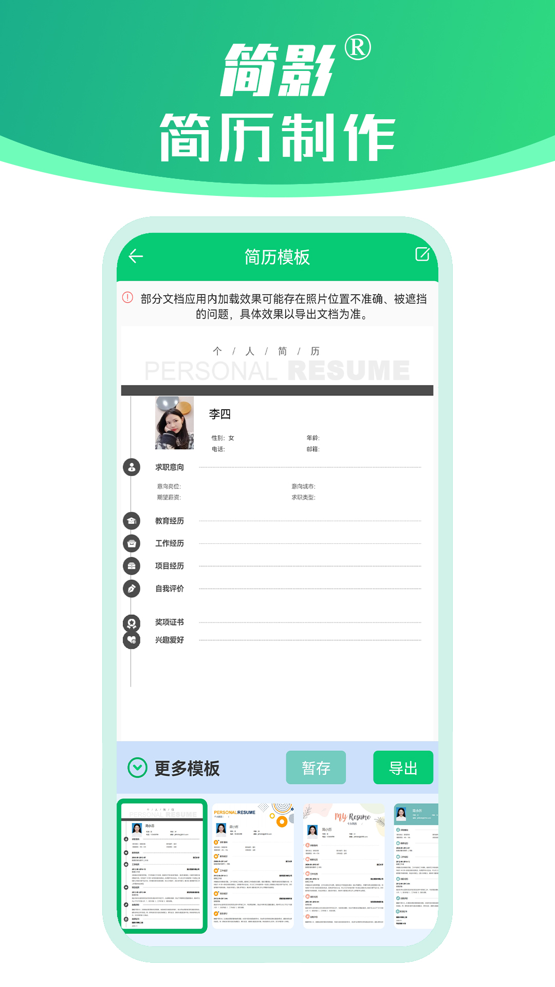 截图2