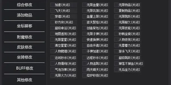 修改器游戏大全下载图标