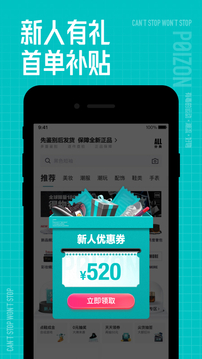 得物截图4