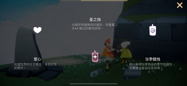 光遇白鸟全物品版图3