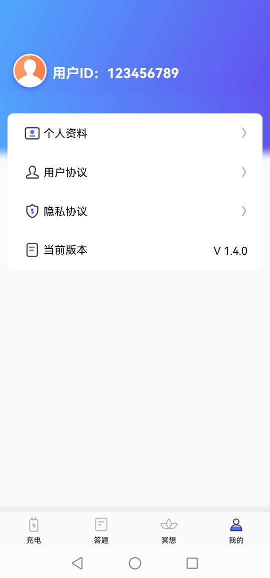 截图2