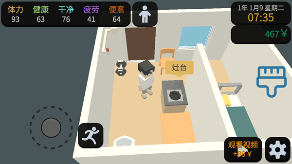 属性与生活3旧版