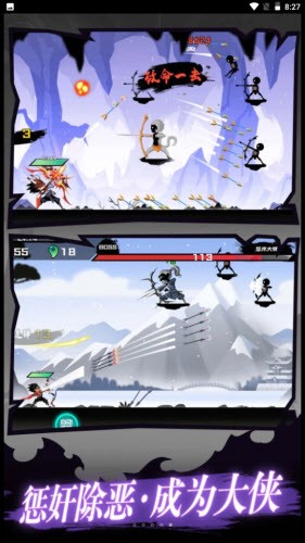 火柴人出击1.0.4图1
