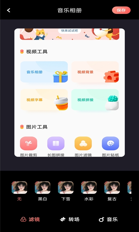 截图3