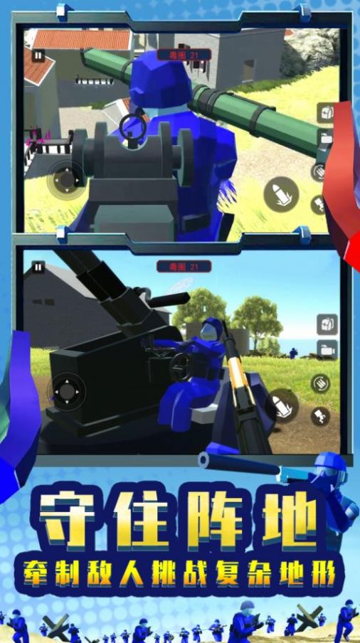截图3