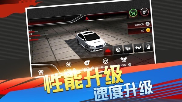 真实超凡赛车截图3