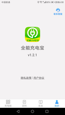 截图3