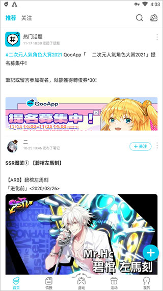 qooapp安卓版正版