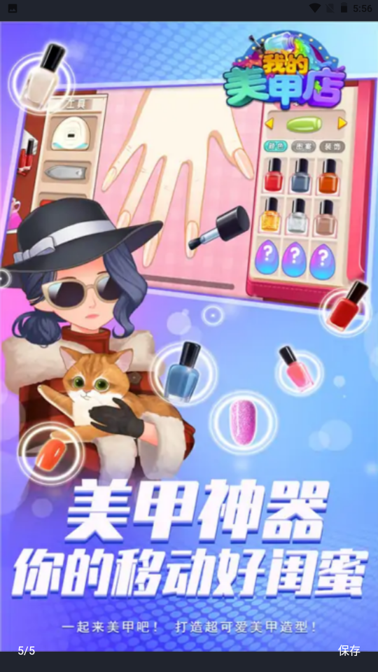 截图2