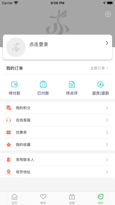 截图3