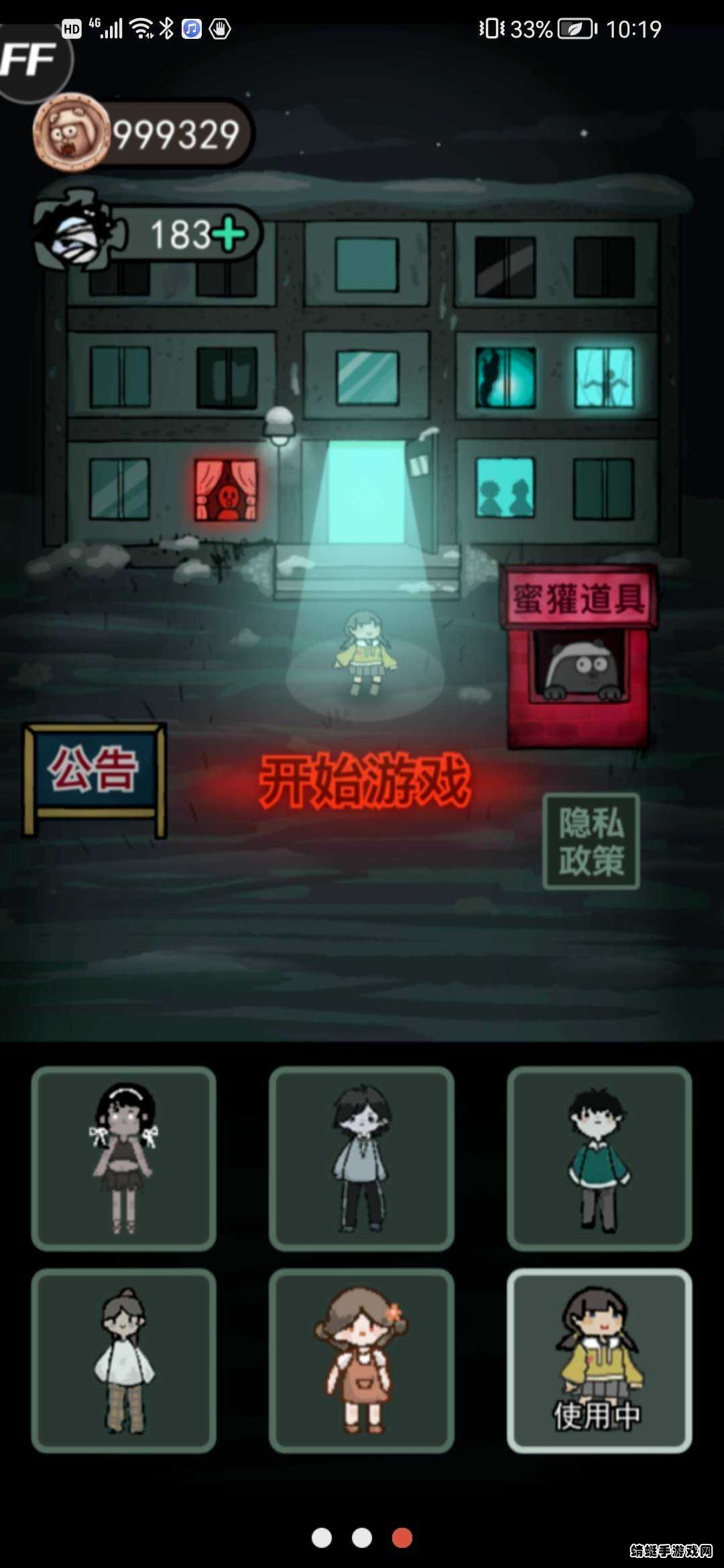 截图3