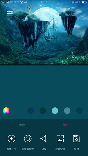 截图3