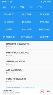 截图4