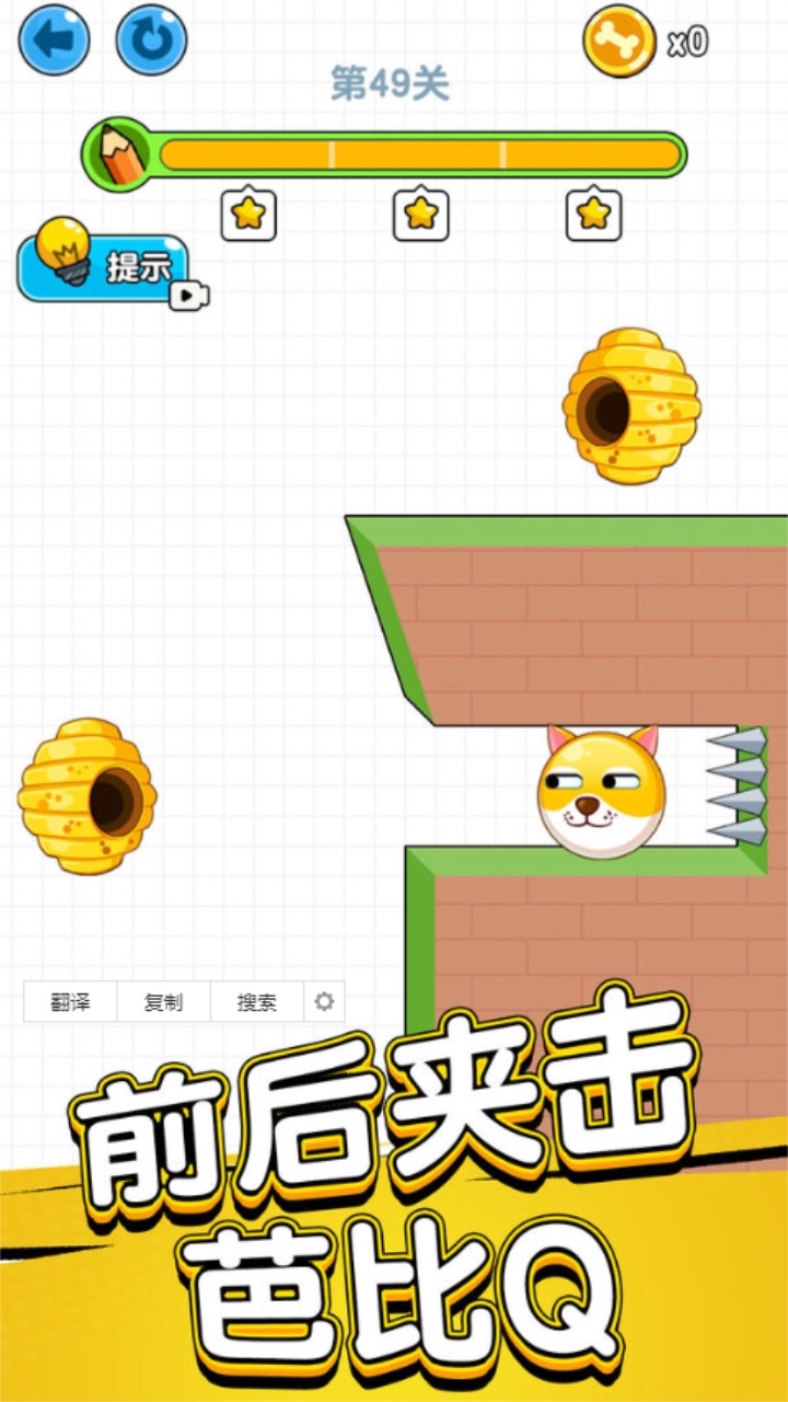 截图3