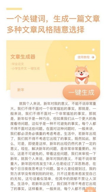 作文狗图2