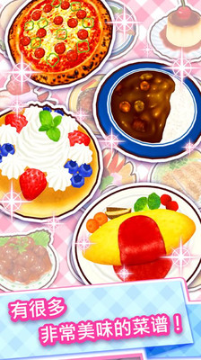 料理妈妈官方正版图2