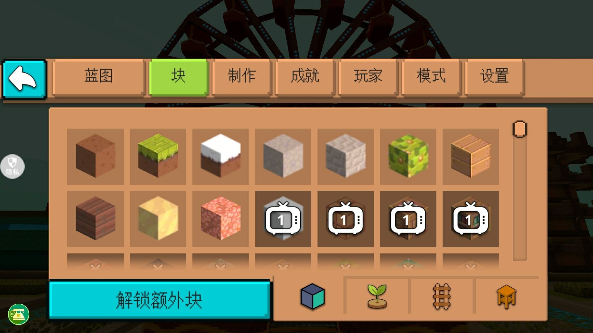 截图1