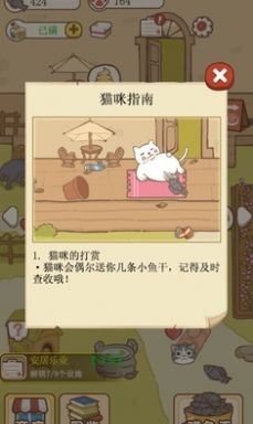 猫咪可爱小镇无限金币版图1