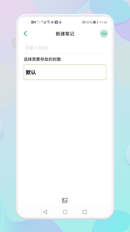 截图3