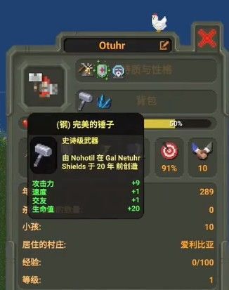 上帝模拟器破解版