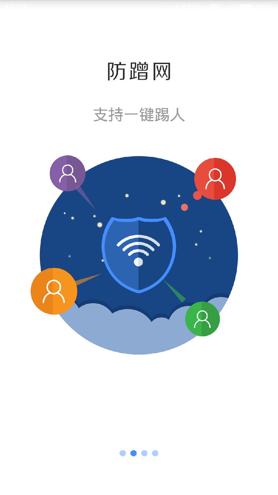 斐讯路由器app