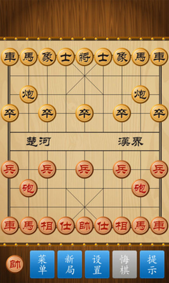 中国象棋无限悔棋版