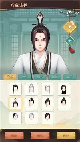 截图2