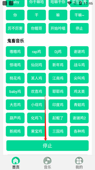 鸡乐盒最新版