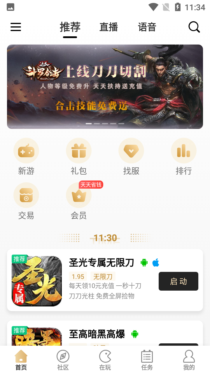 截图1